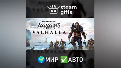 Assassin's Creed Valhalla ROW AUTO