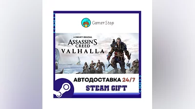 Assassin's Creed Valhalla ️STEAM GIFT AUTO ️UKR/CIS