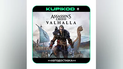 Assassin's Creed Valhalla  STEAM GIFT ALL REGIONS