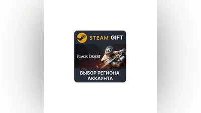 Black Desert  Steam Gift Region Select