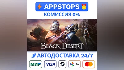 ️ Black Desert Steam Gift   AUTO   ALL REGIONS RU CIS