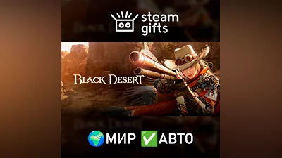 Black Desert ROW AUTO
