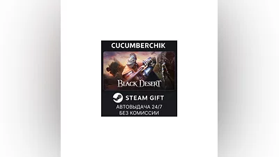 Black Desert STEAM GIFT AUTO RU+World