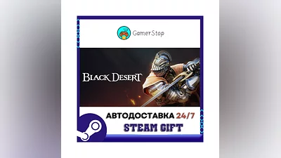 Black Desert ️STEAM GIFT AUTO ️RU/UKR/KZ/CIS