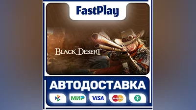 Black Desert  STEAM GIFT  AUTO