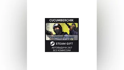 Counter-Strike: Condition Zero STEAM GIFT AUTO RU+World