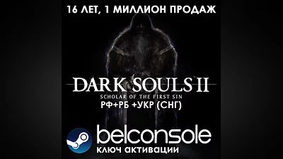DARK SOULS II 2: Scholar of the First Sin Steam
