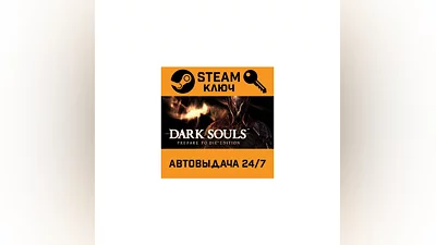 Dark Souls: Prepare To Die Edition. STEAM-key (Region