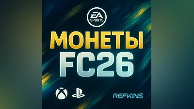 FC 26 Coins XBOX & PlayStation PS 4/5 | +5%