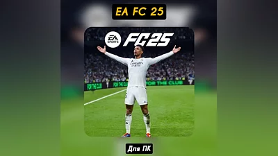 EA SPORTS FC 25 ️+SELECT  STEAM•UA/KZ 0% AUTO
