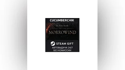 The Elder Scrolls Online Standard Edition STEAM World