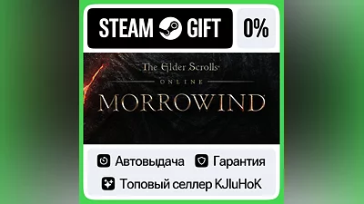 The Elder Scrolls  Online +SELECT STEAM GIFT•RU ️AUTO