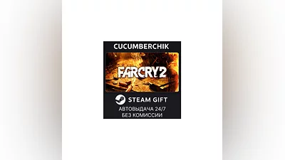 Far Cry 2 STEAM GIFT AUTO RU+World