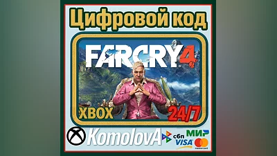 Far Cry 4 XBOX ONE / XBOX SERIES X | S / KEY
