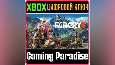 Far Cry 4 XBOX ONE/X|S KEY
