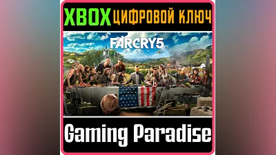 FAR CRY 5 XBOX ONE/X|S KEY