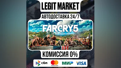 Far Cry 5 - AUTO DELIVERY / WORLD