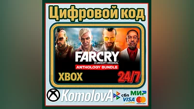 FAR CRY ANTHOLOGY BUNDLE XBOX KEY   + GIFT