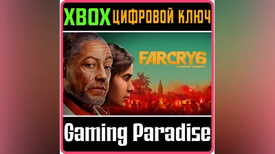 FAR CRY 6 XBOX ONE/X|S KEY