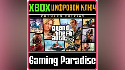 GRAND THEFT AUTO V: PREMIUM EDITION XBOX ONE/X|S KEY
