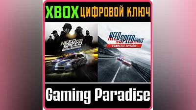 NEED FOR SPEED DELUXE BUNDLE XBOX ONE/X|S KEY