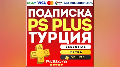 PS Plus Essential/Extra/Deluxe EA Play TURKEY