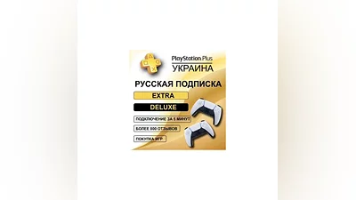 PS PLUS UKRAINE SUBSCRIPTION   EA PLAY FAST