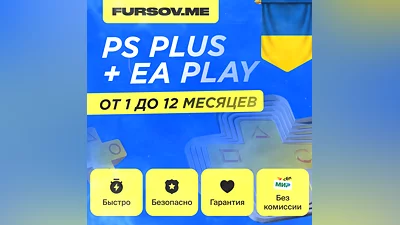 PS PLUS ESS/EXT/DEL/EA 1-12 MONTHS UKRAINE   FAST