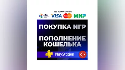 TOP-UP PS WALLET ️PURCHASE OF PS4/PS5 GAMES  TURKEY
