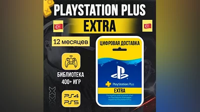 PS PLUS ESSENTIAL / EXTRA / DELUXE + EA 1-12 MONTHS