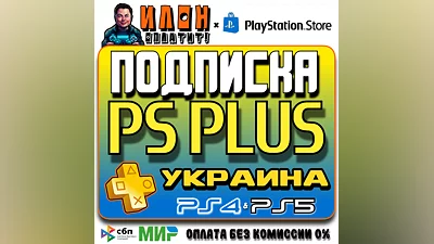 Subscription PS Plus Essential Extra Deluxe EA 1-12m