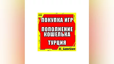 PURCHASE GAME PlayStation PS | ADD FUNDS PSN TURKEY