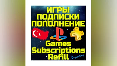 TOP-UP Refill PSN Buy GAME PS Turkey Wallet Sony