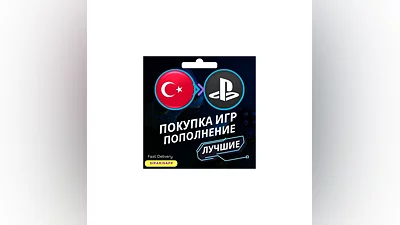 BUY PS PLUS/GAMES TOP-UP PLAYSTATION STORE PS5/PS4