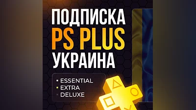 PS PLUS ESSENTIAL EXTRA DELUXE UKRAINE 1/3/12 months