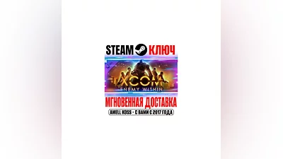 XCOM: Enemy Within (Enemy Unknown) Steam Key Global DLC