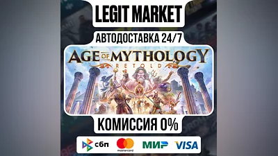 Age of Mythology: Retold / Steam RU + World / AUTO
