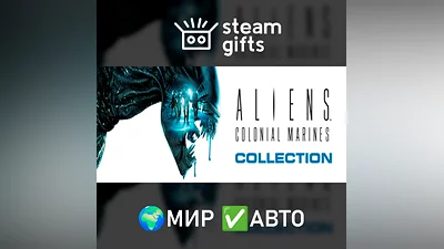 Aliens Colonial Marines Collection GLOBAL AUTO