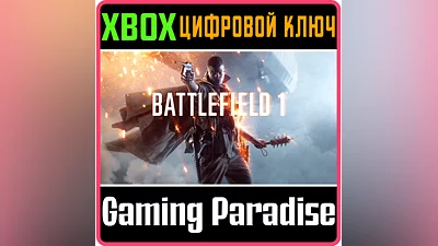 BATTLEFIELD 1 XBOX ONE/X|S KEY
