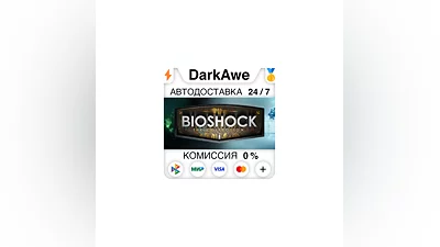 BioShock: The Collection STEAM•RU  ️AUTODELIVERY  0%
