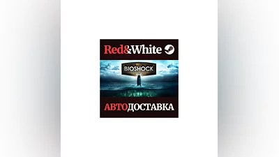 BioShock: The Collection * STEAM RUSSIA AUTODELIVERY