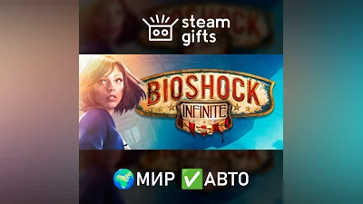 Bioshock Infinite ROW AUTO