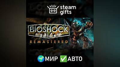 BioShock: The Collection ROW AUTO