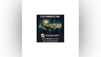 BioShock 2  Remastered STEAM GIFT AUTO RU+World