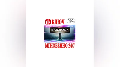 Bioshock: The Collection  NINTENDO SWITCH KEY +