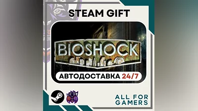 BioShock Remastered Steam GIFT Auto  RU