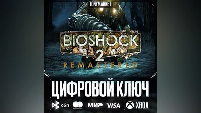 Bioshock 2 Remastered • XBOX • Argentina