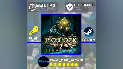 Bioshock 2 Remastered STEAM KEY Global + RU