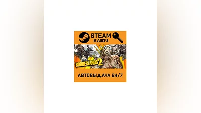 Borderlands 2. STEAM-key (Region free)