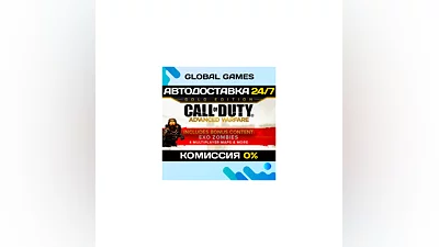 Call of Duty Advanced Warfare Gold Edition STEAM  AUTO